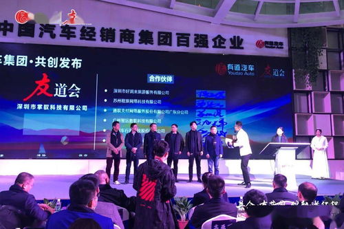 2021年有道共創大會 攜手產業鏈合作伙伴共創共贏，賦能租賃服務新未來